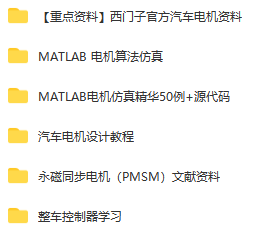 市面上几乎没有系统的电机技术资料,这次我们为你整理好了,快收藏!的图5